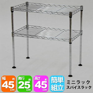 ~jbN2i 45cm s25cm 45cm RpNgȃLb`bN(X`[bN) Lb`(䏊)̒bN(XpCXbN)VN [bN ʏ(Eߏ)̂Ԏ[(