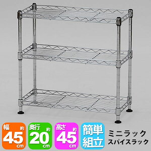 ~jbN3i 45cm s20cm 45cm RpNgȃLb`bN(X`[bN) Lb`(䏊)̒bN(XpCXbN)VN [bN ʏ(Eߏ)̂Ԏ[(