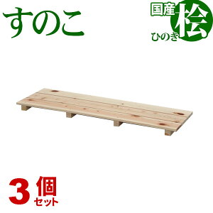 Ђ̂ ̂ YÔ 3 (3Zbg) 85cm s27.5cm 3.9cm {Ђ̂XmR qmLXmR wŎq ł̎q Vv VR ̂(XmR) Eߏ ʏ  Lb`