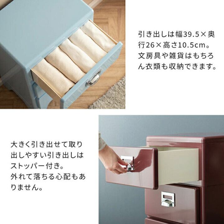 レトロ かわいい チェスト 3段 スリム 完成品 (約)幅40cm 奥行31cm 高 