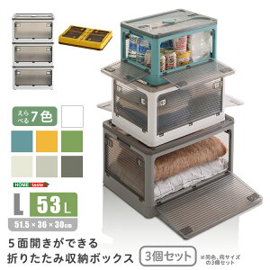 3Zbg [{bNX ܂肽 Rei{bNX 53L 51.5cm s36cm 30cm MTCY  LX^[t 5ʊJ  g ܂肽ݎ[P[X zCg O[ u[ 