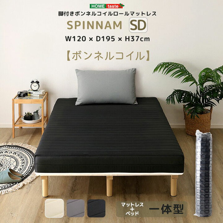 楽天市場】ベッド 脚付きマットレス セミダブル ボンネルコイル 幅 