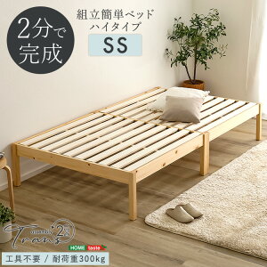 2���Ŋ���! �g�ݗ��ĊȒP ���̂��x�b�h �Z�~�V���O�� �x�b�h������26.5cm ��80cm ����200cm ����36cm �V�R�� �p�C���� �x�b�h�t���[���̂� ��� �ω׏d300kg �k���� ������� �Z�~�V���O���x�b�h ��