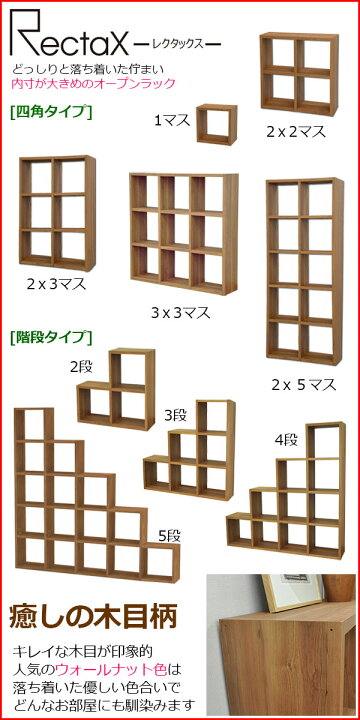 楽天市場】オープンラック スタッキングシェルフ A4対応 3列×3段 レク 