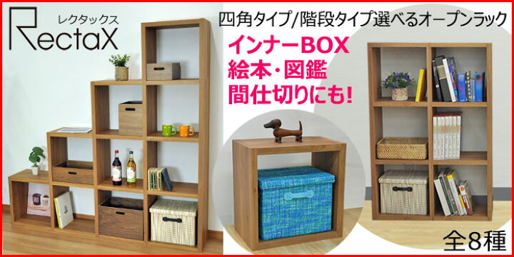楽天市場】オープンラック スタッキングシェルフ A4対応 3列×3段 レク 