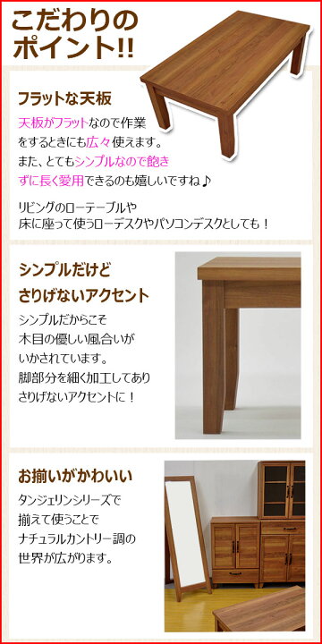 楽天市場】ローテーブル90幅(90×50) 幅90cm 奥行50cm 高さ40cm 送料 