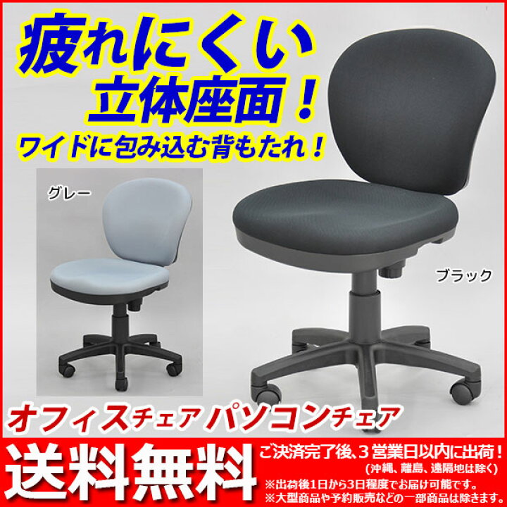楽天市場】オフィスチェア パソコンチェア ワイド 座面高さ40.5〜51.5 