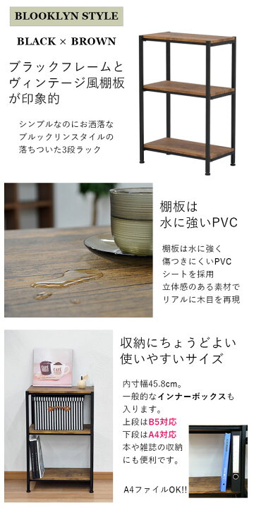 楽天市場】オープンラック ブルックリンスタイル3段ラック 幅50cm 奥行 