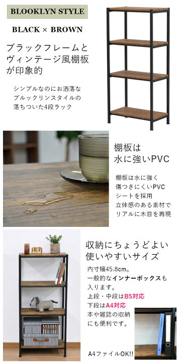 楽天市場】オープンラック ブルックリンスタイル4段ラック 幅50cm 奥行 