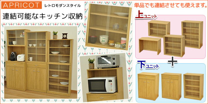 楽天市場】キッチン収納 食器棚 上台 オープン棚 幅60cm 奥行29.5cm(約 
