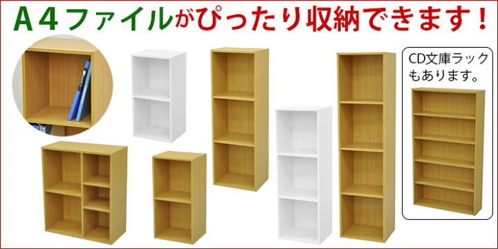楽天市場 対応カラーボックス3段 単品 幅35 9cm 奥行29 2cm 約奥行30cm 高さ105 1cm 送料無料a4ファイル収納可能カラーbox すき間収納 すきま収納 隙間収納 Cdラック Dvdラック ブックラック 本棚 書棚 文庫ラック 漫画本 コミック 連結 組立家具 Hk3t 03 Wh Hk3t