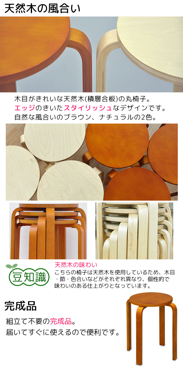 楽天市場】木製丸椅子 (3脚セット)スツール(背もたれなし) 幅41.5cm