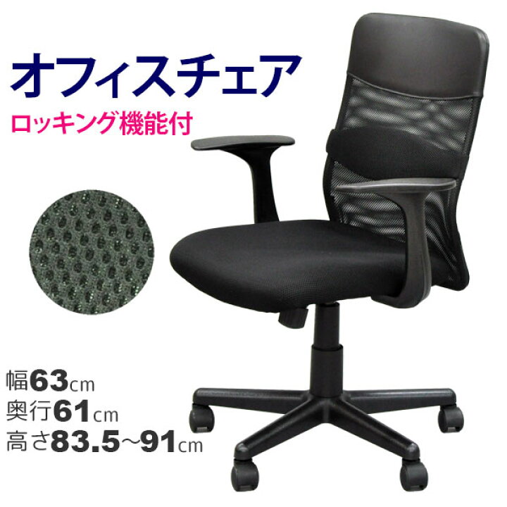 楽天市場】OAチェア オフィスチェア 事務用椅子 座面高さ40cm〜47.5cm 