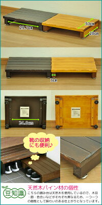 楽天市場 玄関踏み台 木製 玄関 踏み台 ミニサイズ 幅37cm 奥行き30cm 高さ8 2cm おしゃれ踏み台ステップ昇降台 天然木 靴 収納 スリッパ収納 シンプル かわいい ブラウン 茶色 ライトブラウン キッチン ベッドサイド 洗面台 アジャスター付き 敬老の日 プレゼント 完成