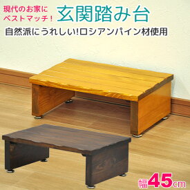 楽天市場 玄関踏み台 おしゃれ インテリア 寝具 収納 の通販