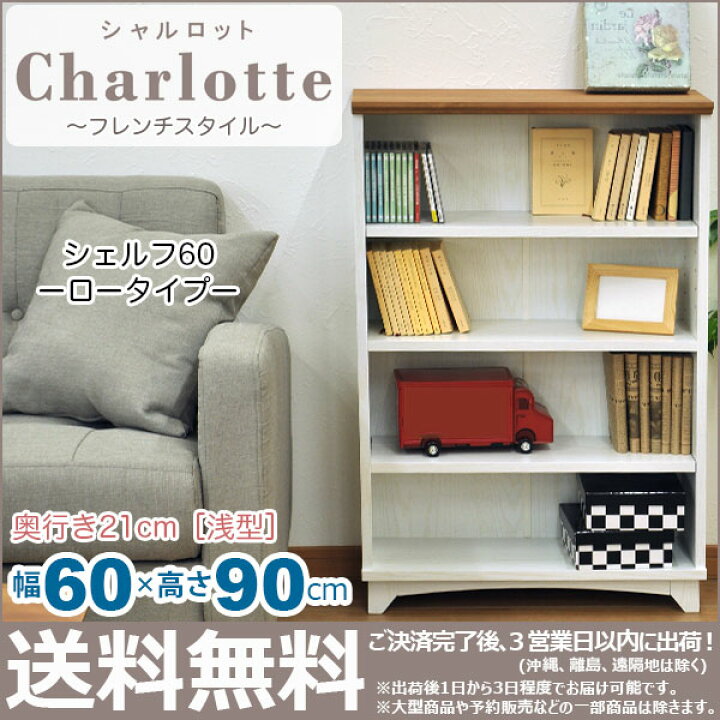 楽天市場】本棚 ロータイプ 白 60cm幅 白家具 北欧風リビング収納 幅 