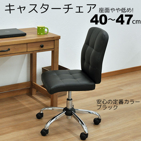 楽天市場】デスクチェア オフィスチェア キャスターチェア 事務用椅子 
