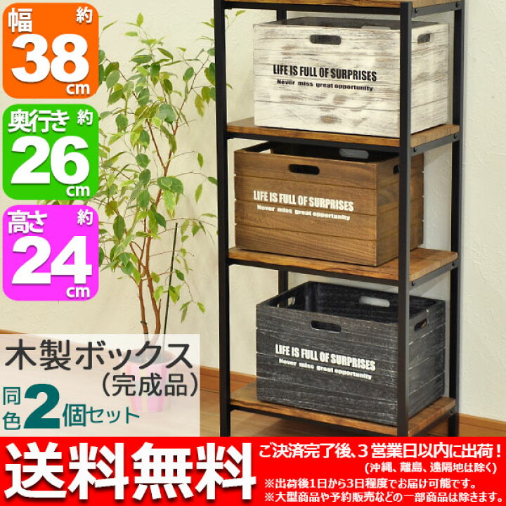 楽天市場】カラーボックス インナーボックス 2個セット 木製ボックス 