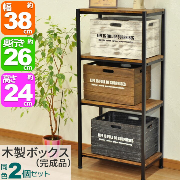 楽天市場】カラーボックス インナーボックス 2個セット 木製ボックス 