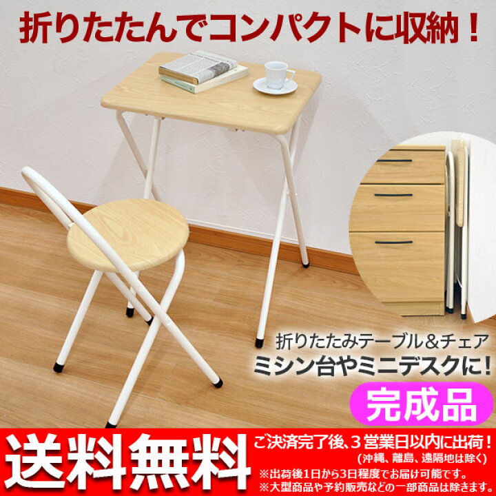 楽天市場】デスク チェアセット 折りたたみデスク＆チェアセット 机 