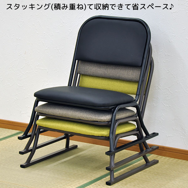 楽天市場】座椅子 高座椅子 スタッキングチェア (S)楽座椅子 (2脚 