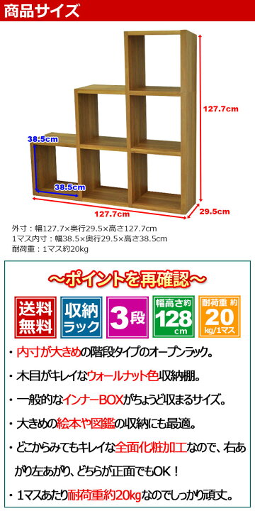 楽天市場】オープンラック スタッキングシェルフ A4対応 階段タイプ3段 