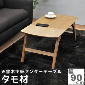 楽天市場 ローテーブル かっこいいの通販