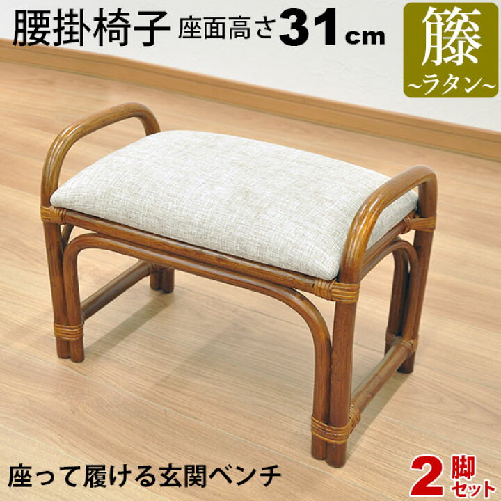 楽天市場】玄関椅子 玄関ベンチ 手すり付き 玄関 椅子 チェア 腰掛け 