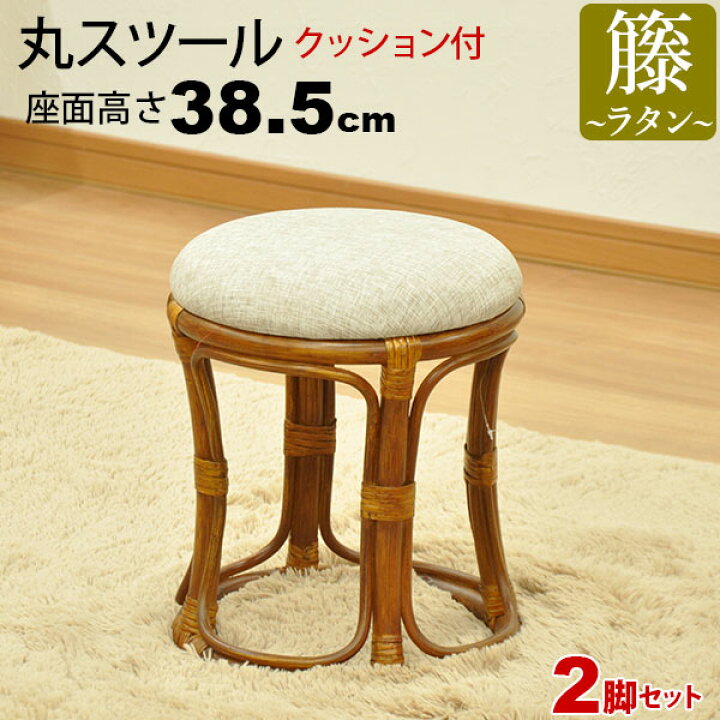 楽天市場】丸椅子 丸スツール チェア 腰掛け 座面高さ38.5cm 