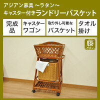 楽天市場 ランドリーバスケット ランドリーワゴン ランドリーラック キャスター付き 洗面所 籠 かご カゴ タオル掛け 体重計収納 アジアンテイスト アジアン家具 ラタン 籐 軽量 軽い 和風 脱衣所 スリム シンプル ブラウン 敬老の日 母の日 父の日 プレゼント 単品 Ar