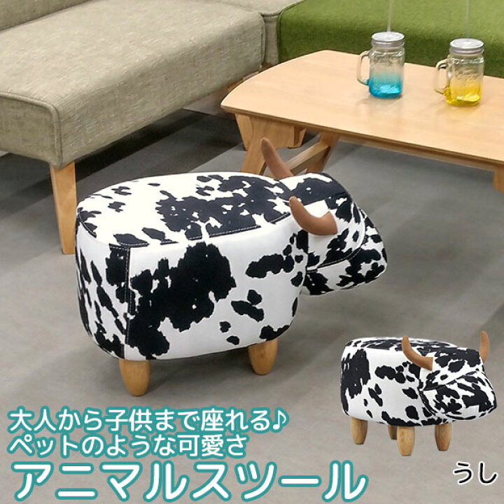 楽天市場 座れるぬいぐるみ アニマルスツール うし ホルスタイン柄 ペットのような可愛い動物の椅子 かわいい いす 癒し系お洒落 おしゃれ インテリア リビング 子ども部屋 こども部屋 子供部屋 孫 贈り物 プレゼント 誕生日 クリスマス 玄関 天然木の脚 牛 ウシ 乳牛柄 楽天市場 座れるぬいぐるみ アニマルスツール うし ホルスタイン柄 ペットのような可愛い動物の椅子 かわいい いす 癒し系お洒落 おしゃれ インテリア リビング 子ども部屋 こども部屋 子供部屋 孫 贈り物 プレゼント 誕生日 クリスマス 玄関 天然木の脚 牛 ウシ 乳牛柄
