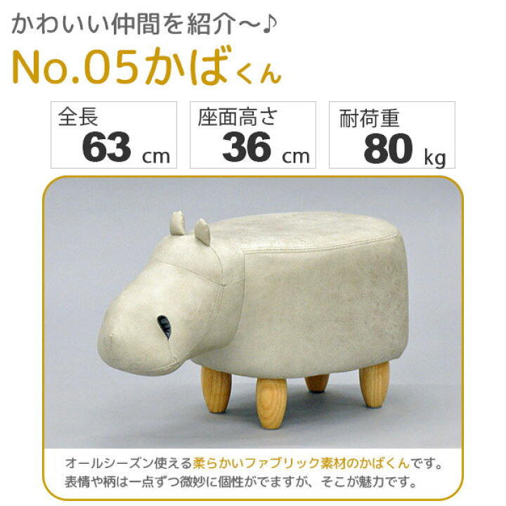 楽天市場】座れるぬいぐるみ アニマルスツール かば(カバ) ペットの 