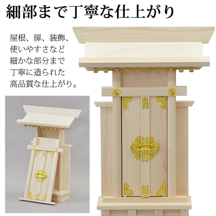 12876円 新着セール 当店一番人気の神棚国産 桧 ヒノキ 檜 ひのき モダン 神棚 簡易神棚 お札たて おふだたて お守り立て お守り入れ お札入れ お札いれ おふだいれ モダン神棚 天照 アマテラス 薄型 箱宮 三社 コンパクトに壁掛け 12876円 新着セール 当店一番人気の神棚国産 桧 ヒノキ 檜 ひのき モダン 神棚 簡易神棚 お札たて おふだたて お守り立て お守り入れ お札入れ お札いれ おふだいれ モダン神棚 天照 アマテラス 薄型 箱宮 三社 コンパクトに壁掛け