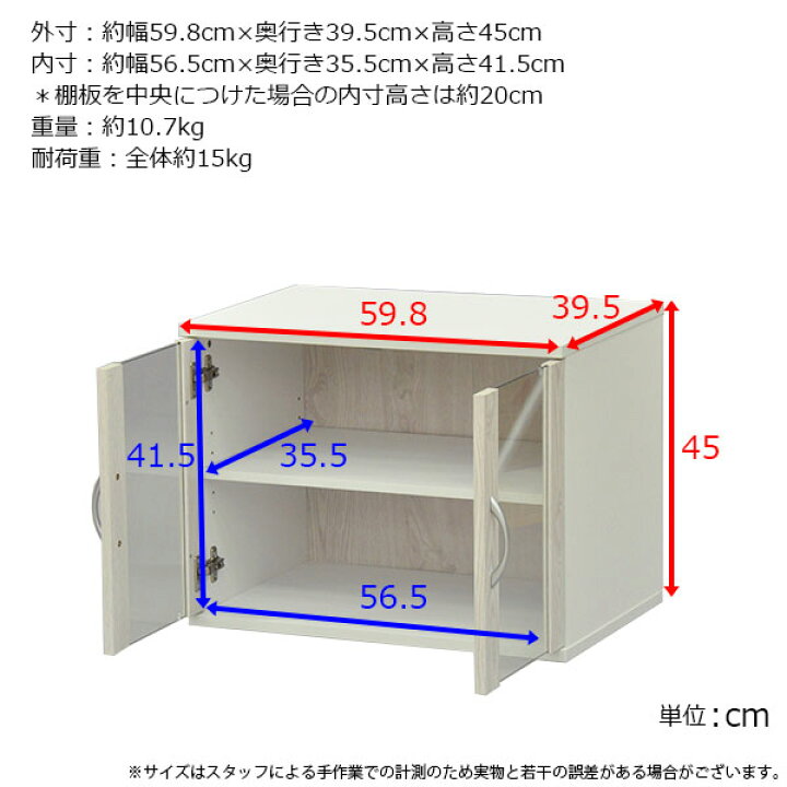 楽天市場 ミニ食器棚 ミニカップボード 幅60cm 奥行40cm 高さ45cm 約 食器棚 ミニ カップボード ミニ 上置き テーブル上台 カウンター上台 北欧 コンパクト 強化ガラス ディスプレイラック ホワイト 白 木目 おしゃれ かわいい 一人暮らし １人暮らし 新生活 学生