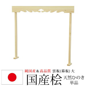 神棚 おしゃれ モダンの人気商品 通販 価格比較 価格 Com 神棚 おしゃれ モダンの人気商品 通販 価格比較 価格 Com