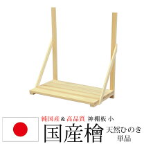 楽天市場】神棚 60cmの通販
