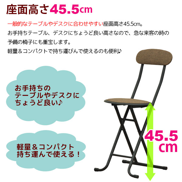 楽天市場】折りたたみ椅子 背もたれ付き 丸椅子タイプ(4脚セット) 幅 