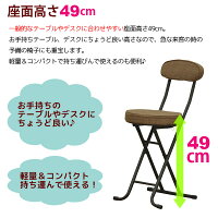 楽天市場 折りたたみ椅子 背もたれ付き 2脚セット 幅34cm 奥行45 5cm 高さ74 5cm 座面高さ49cm クッション性のある折りたたみチェアー 折り畳みチェア パイプ椅子 キッチンチェア 台所椅子 予備用いす ブラウン 完成品 S tn 0 インテリアセレクトショップカグト