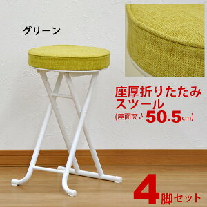 キッチンチェアー 折りたたみチェア 椅子の人気商品 通販 価格比較 価格 Com