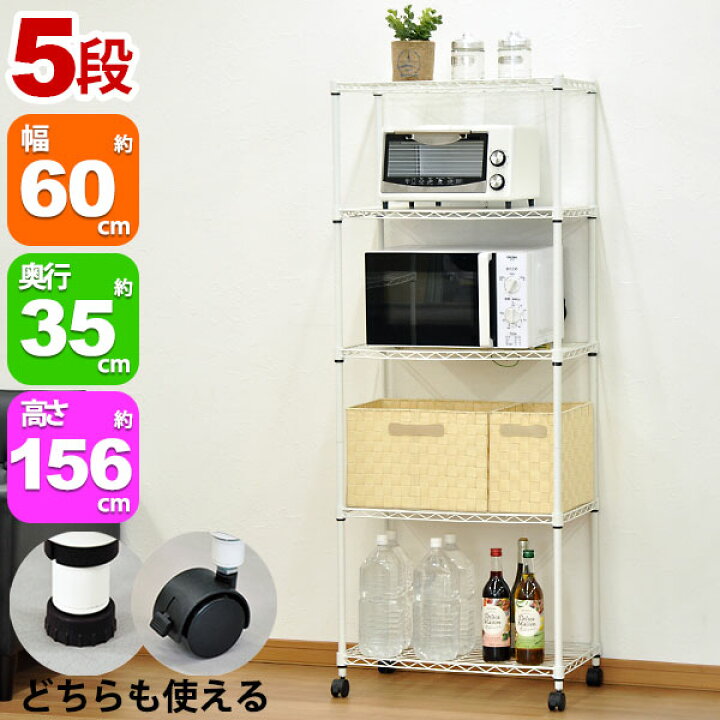 楽天市場 スチールラック5段 幅60cm 奥行35cm 高さ156cm リビング収納 おもちゃ収納 玄関収納 押し入れ収納 すきま収納 多目的ラック フリーラック シンプル おしゃれ かわいい ホワイト 可動棚板 移動棚板 アジャスター付き キャスター付き 簡単組立 Alc 6015w