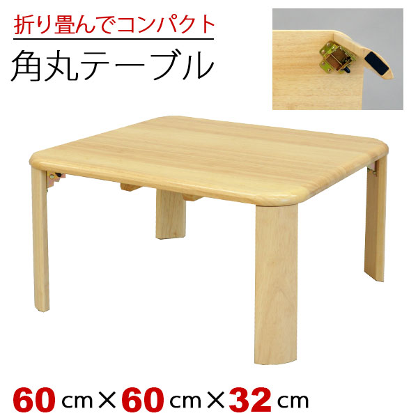 和室 ローテーブル おしゃれの人気商品・通販・価格比較 - 価格.com