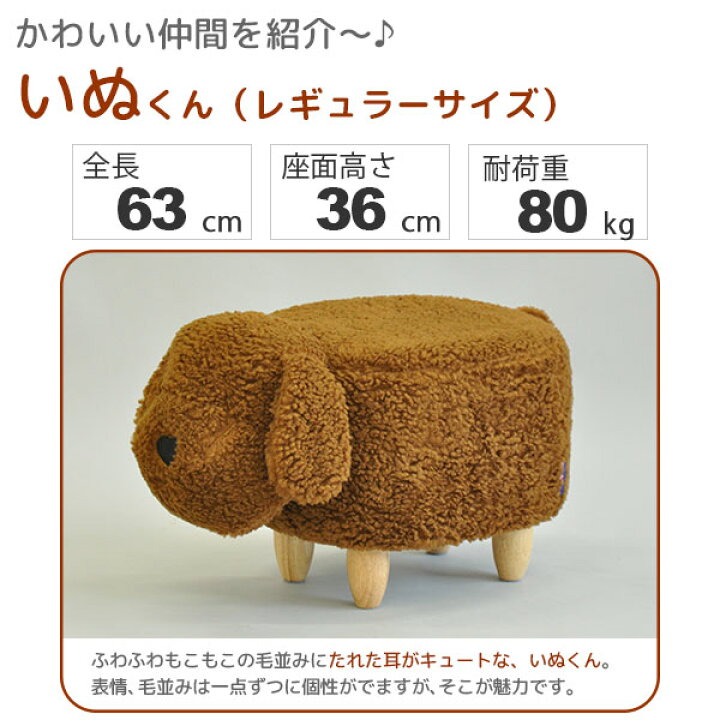 座れるオブジェ ぬいぐるみ スツール イス モノグラム ブランド 犬  