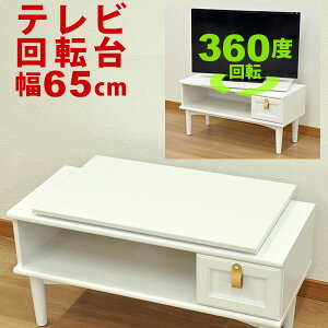 回転 テレビ 回転台 テレビ台 Avラック 通販 価格比較 価格 Com