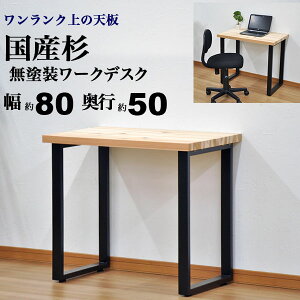 作業台 80cmの人気商品 通販 価格比較 価格 Com