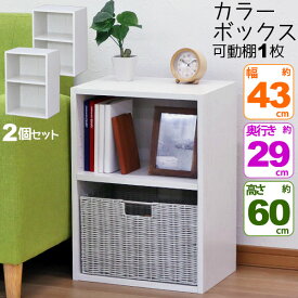 楽天市場 カラーボックス 2段の通販
