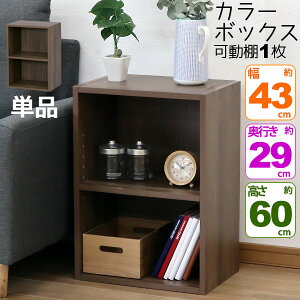 カラーボックス4段 収納ケース カラーボックス 通販 価格比較 価格 Com