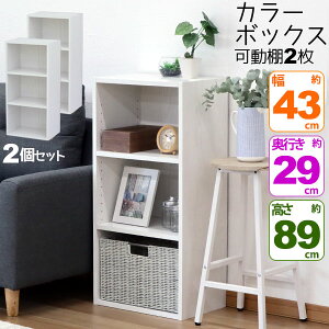 カラーボックス4段 収納ケース カラーボックス 通販 価格比較 価格 Com