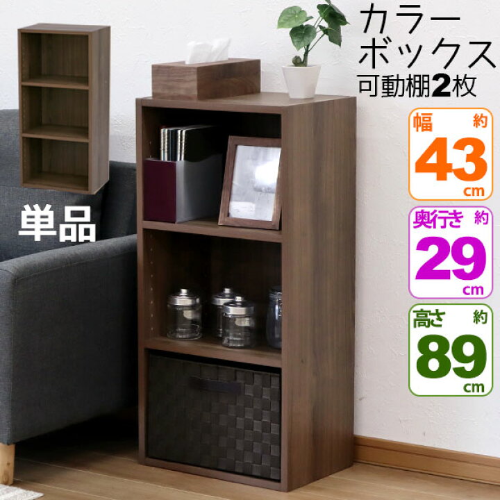 楽天市場】カラーボックス3段 横置きA4ファイル対応 縦置きB5ファイル 