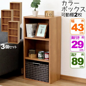 カラーボックス 横置き おしゃれの人気商品 通販 価格比較 価格 Com