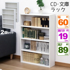 2個セット コミックラック 薄型 4段 最大100冊収納(目安) 幅60cm 奥行18.5cm 高さ88.9cm(約 幅60cm 奥行19cm(奥行20cm未満) 高さ90cm)浅型 奥行が浅いコミック収納 漫画 本棚 マンガ 文庫本 CD DVD Blu-ray ブ